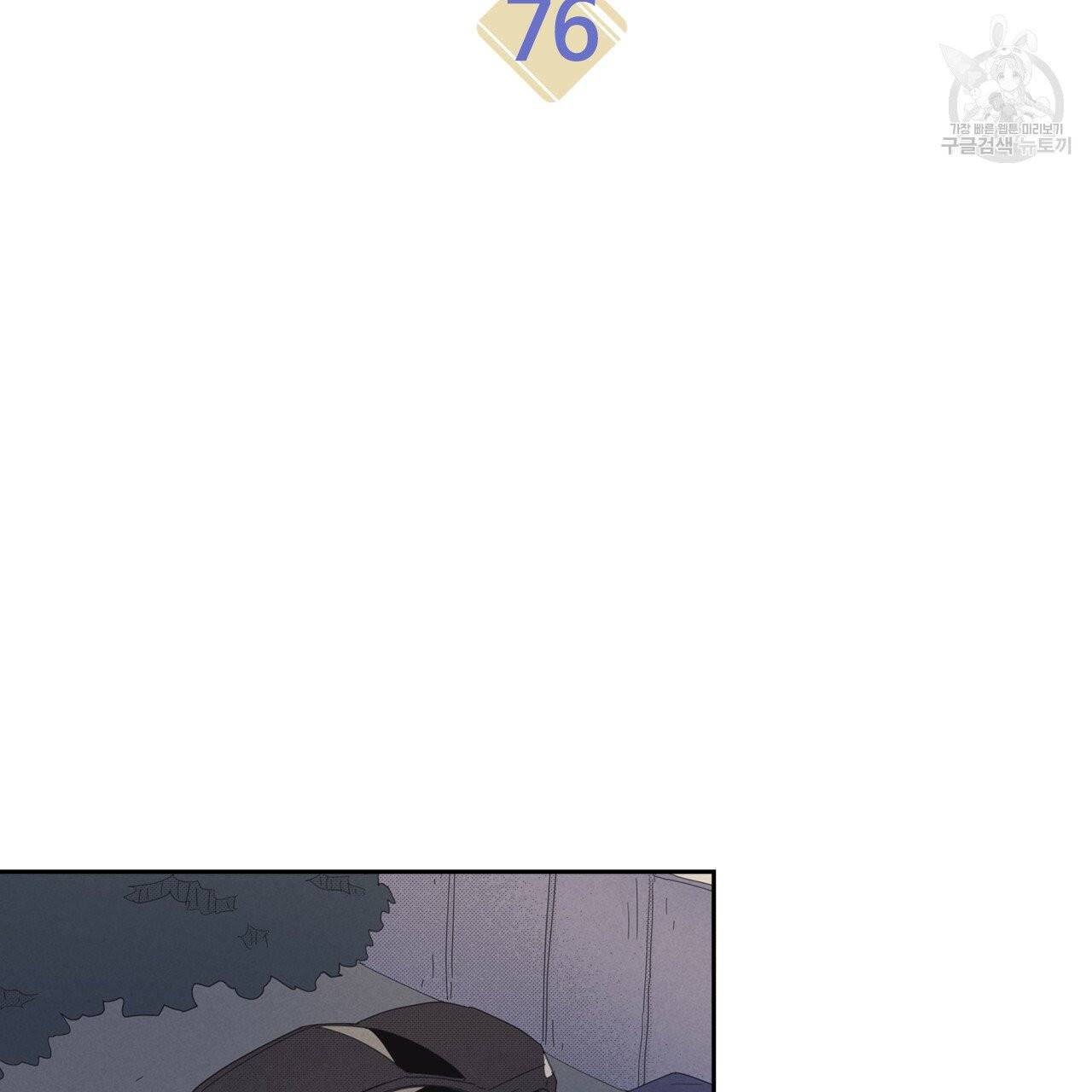 온 오어 오프 76화 8