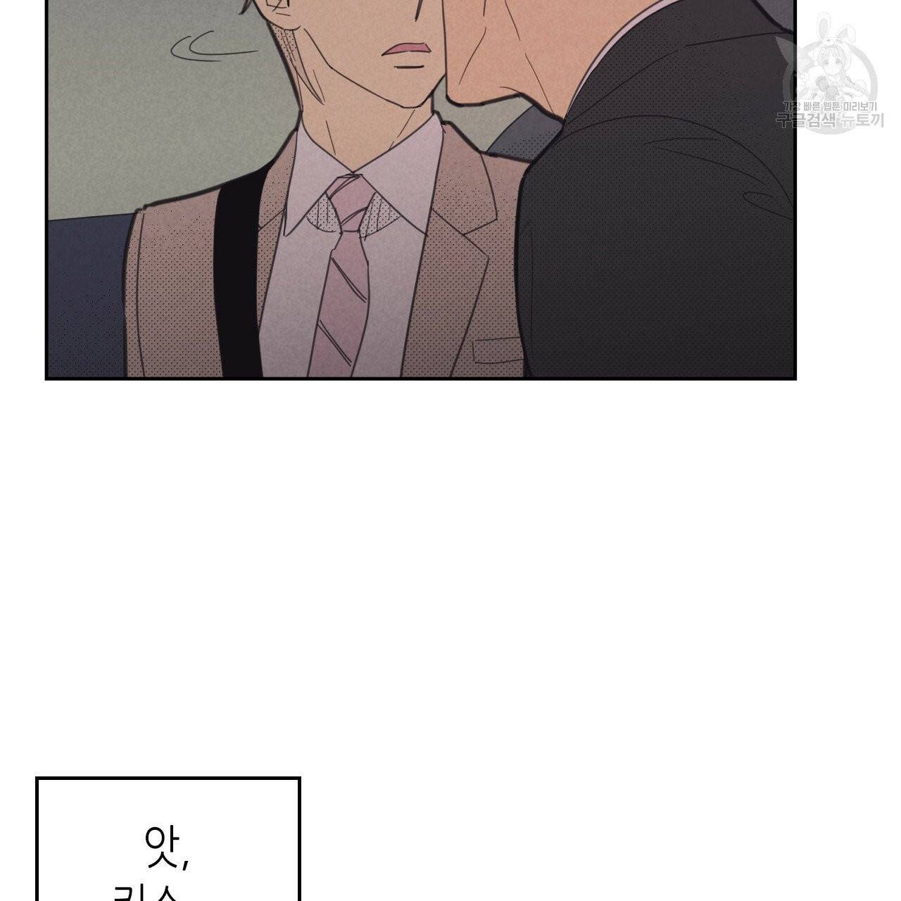 온 오어 오프 76화 11