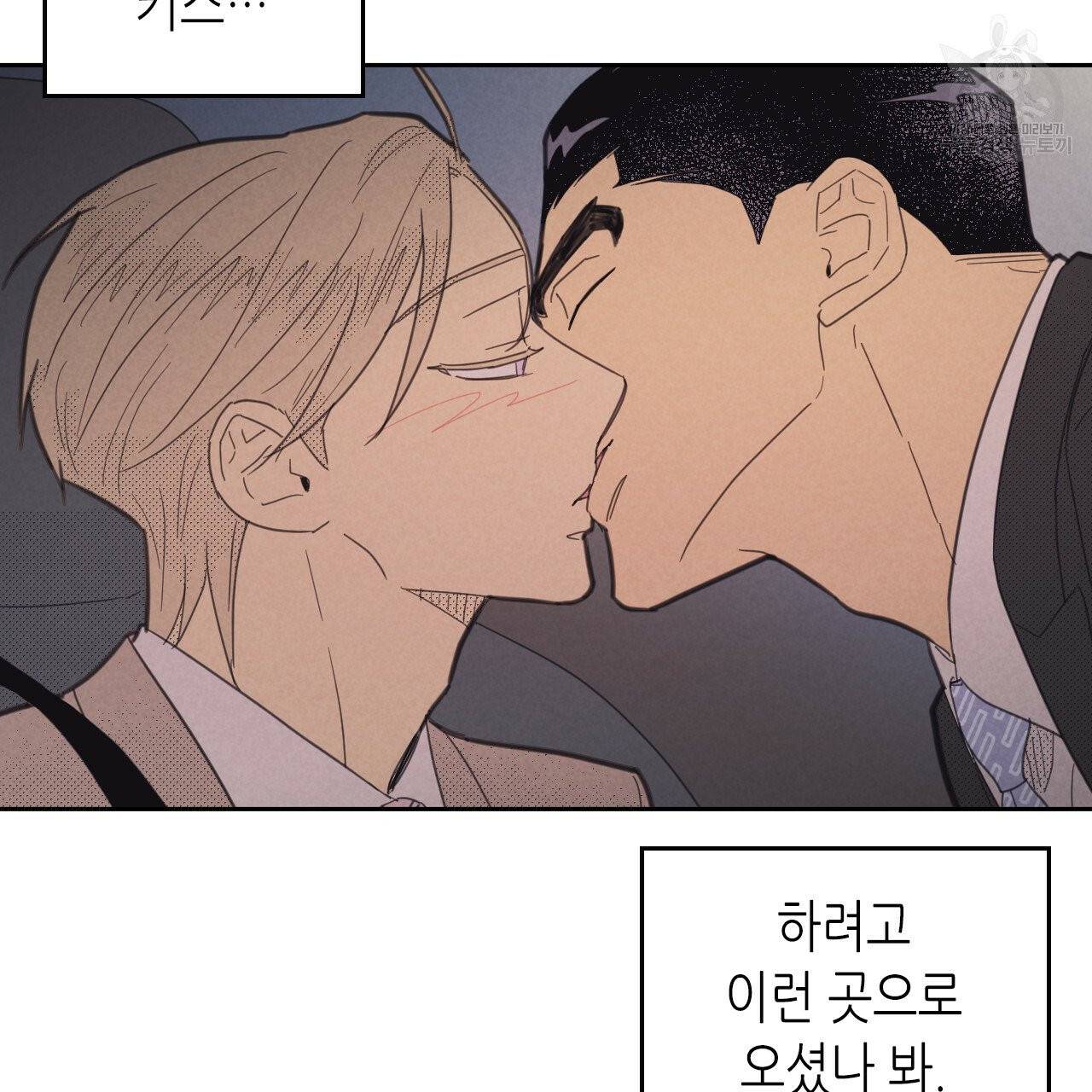 온 오어 오프 76화 12