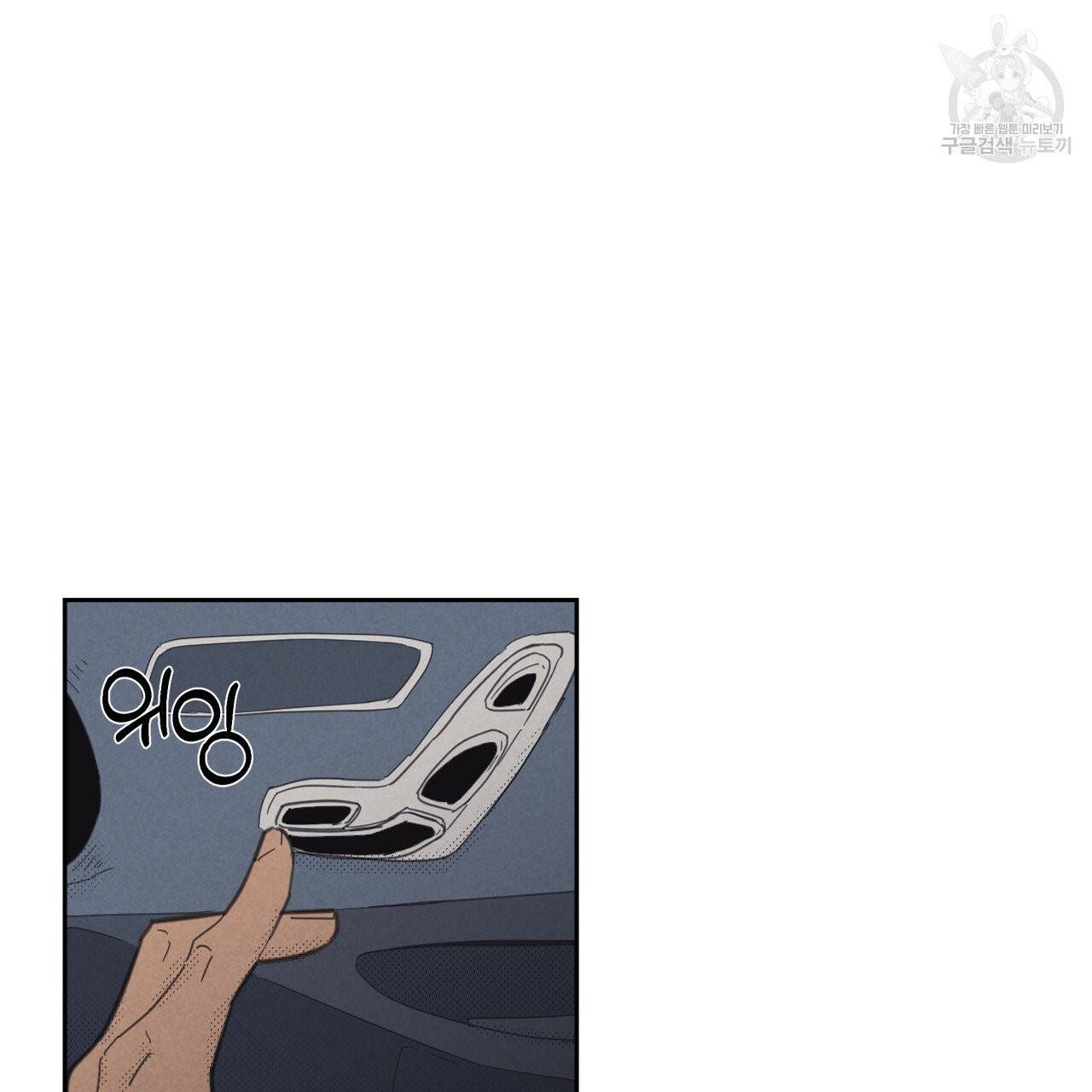 온 오어 오프 76화 16