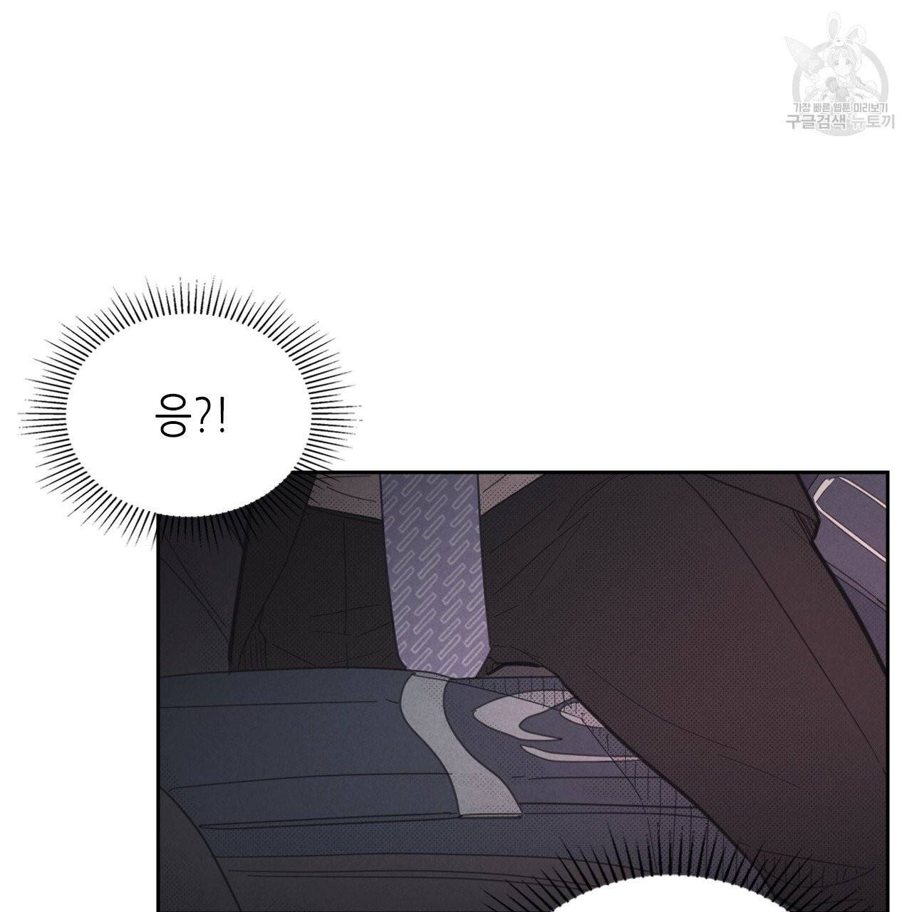 온 오어 오프 76화 18