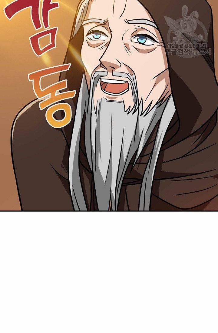 8만 년 만에 회귀하다 5화 9