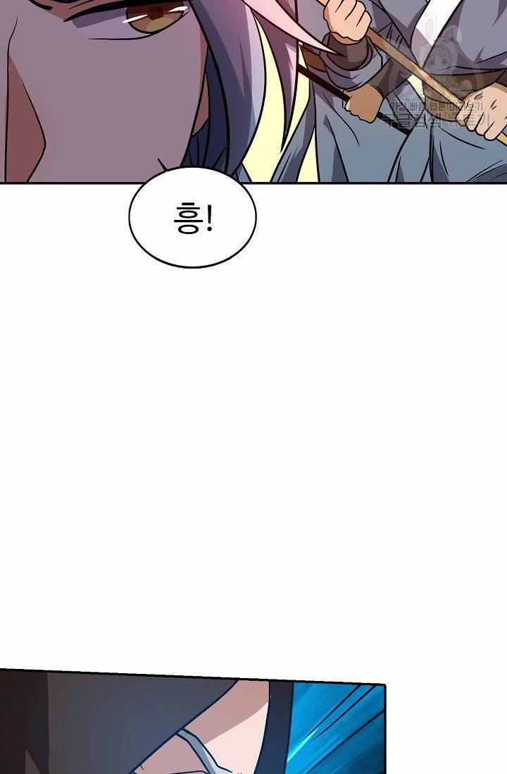 8만 년 만에 회귀하다 5화 12