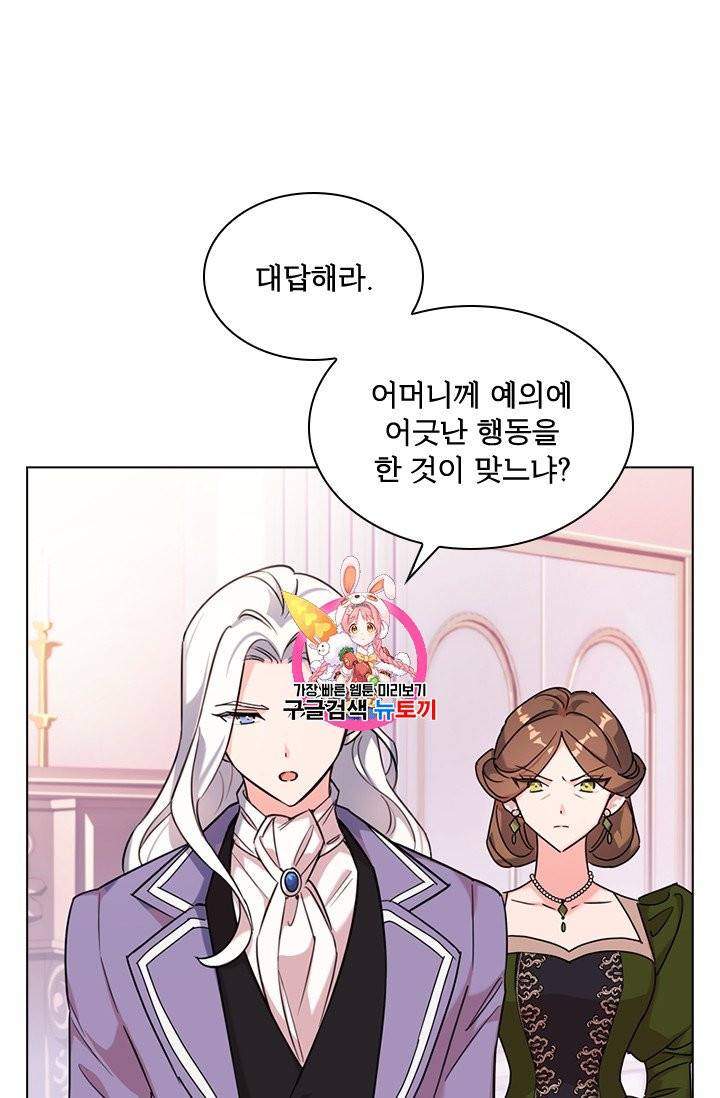 쉬고 싶은 레이디 2화 1