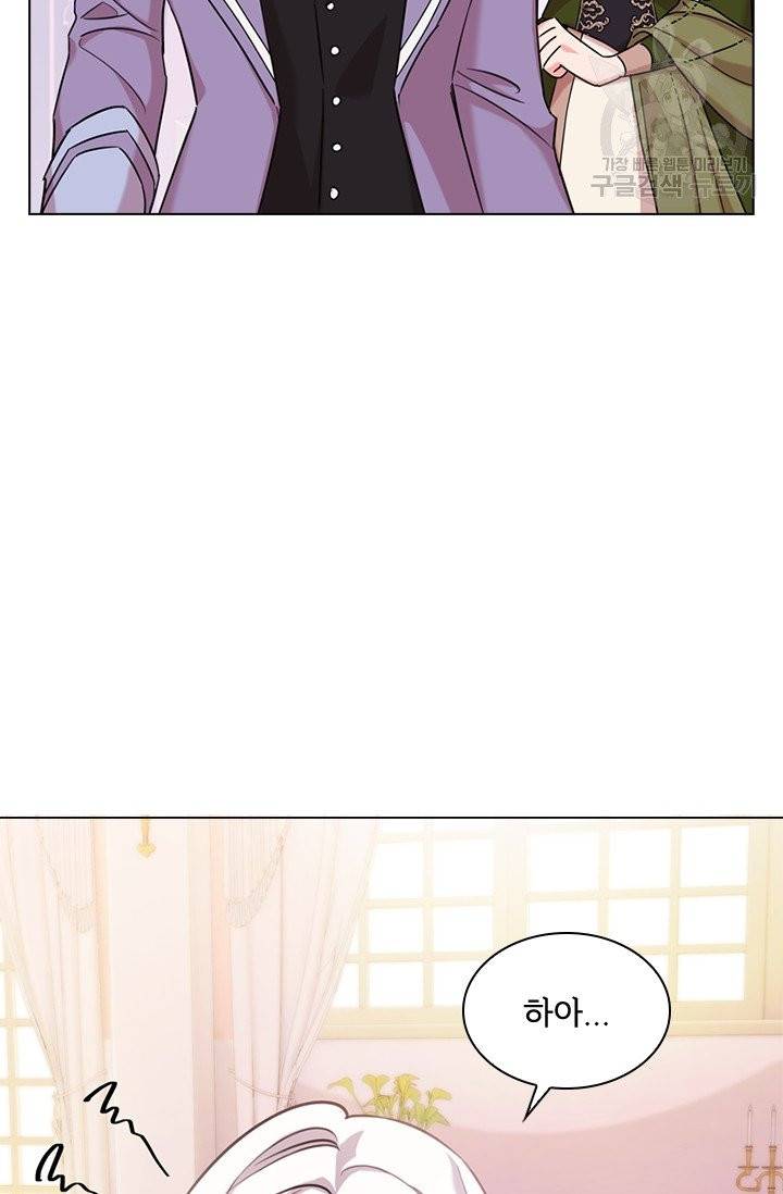쉬고 싶은 레이디 2화 2
