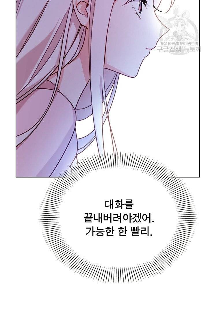 쉬고 싶은 레이디 2화 5