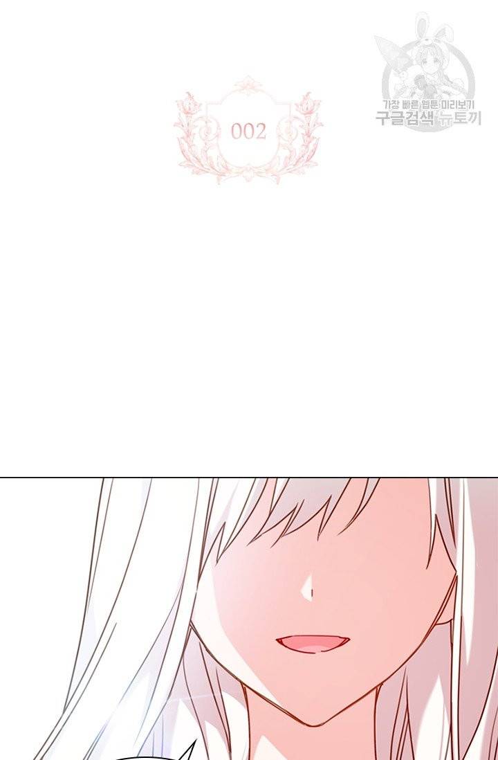 쉬고 싶은 레이디 2화 7
