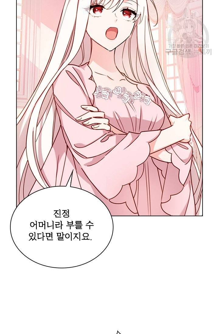 쉬고 싶은 레이디 2화 9