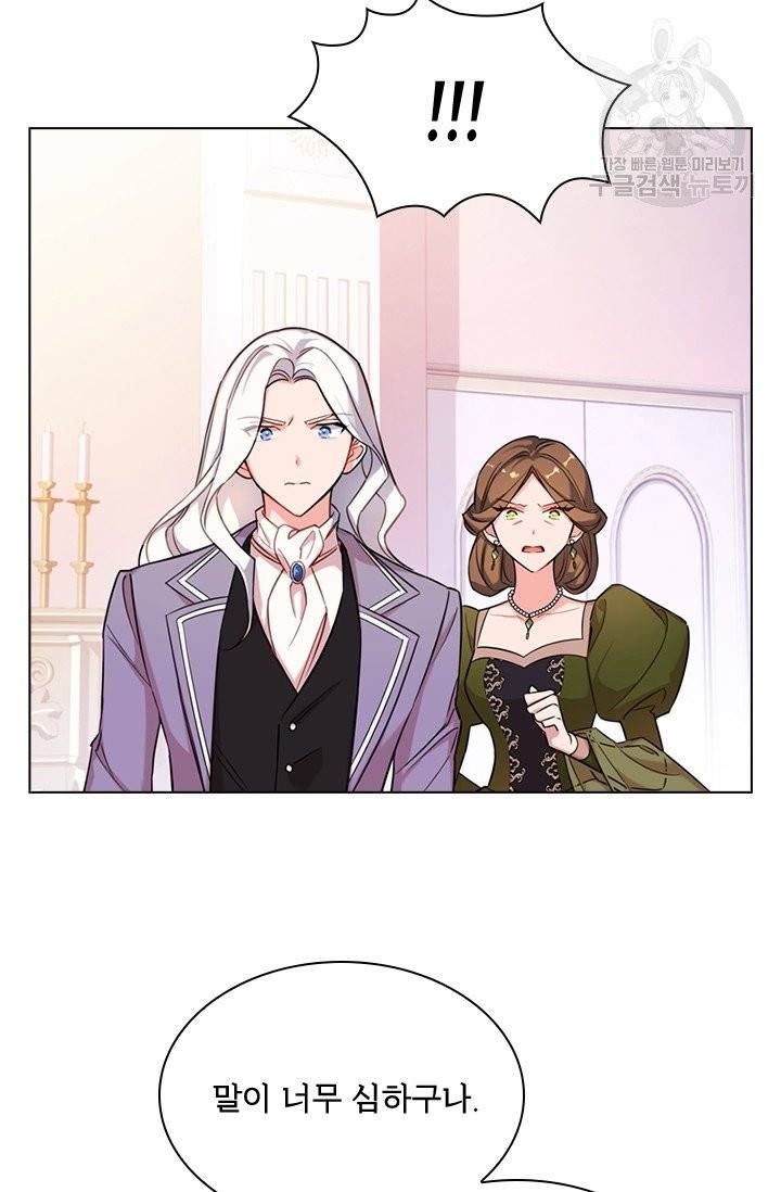 쉬고 싶은 레이디 2화 10