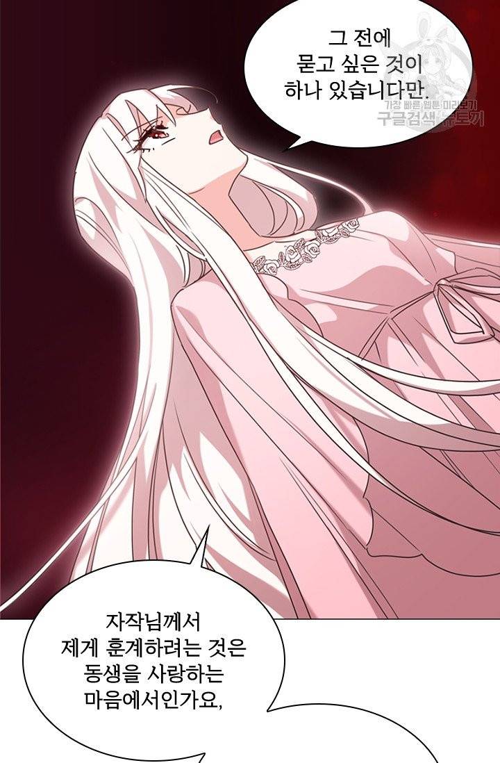 쉬고 싶은 레이디 2화 12