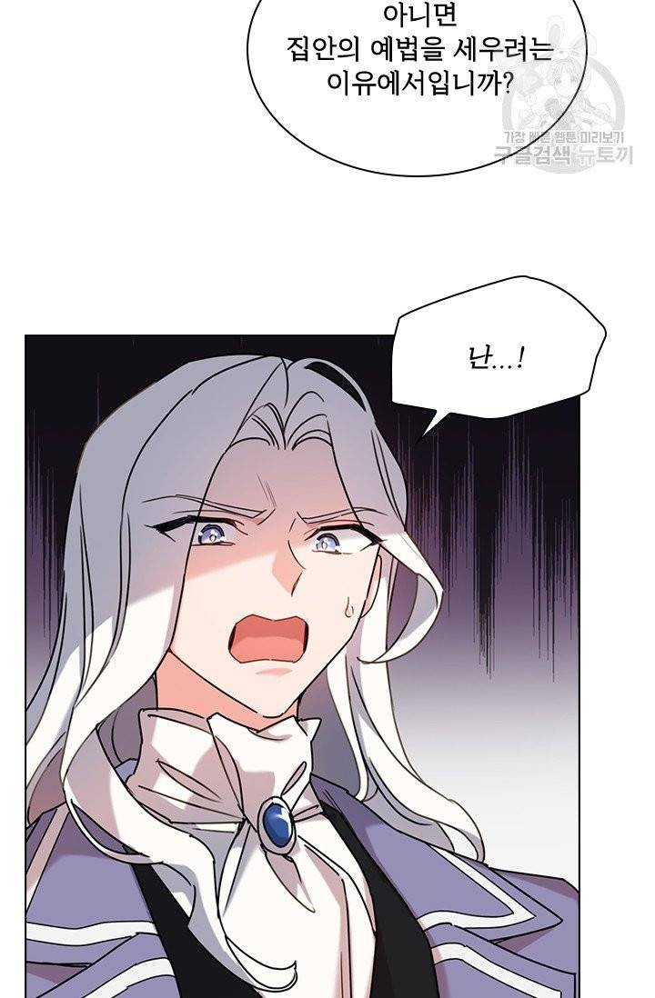 쉬고 싶은 레이디 2화 13