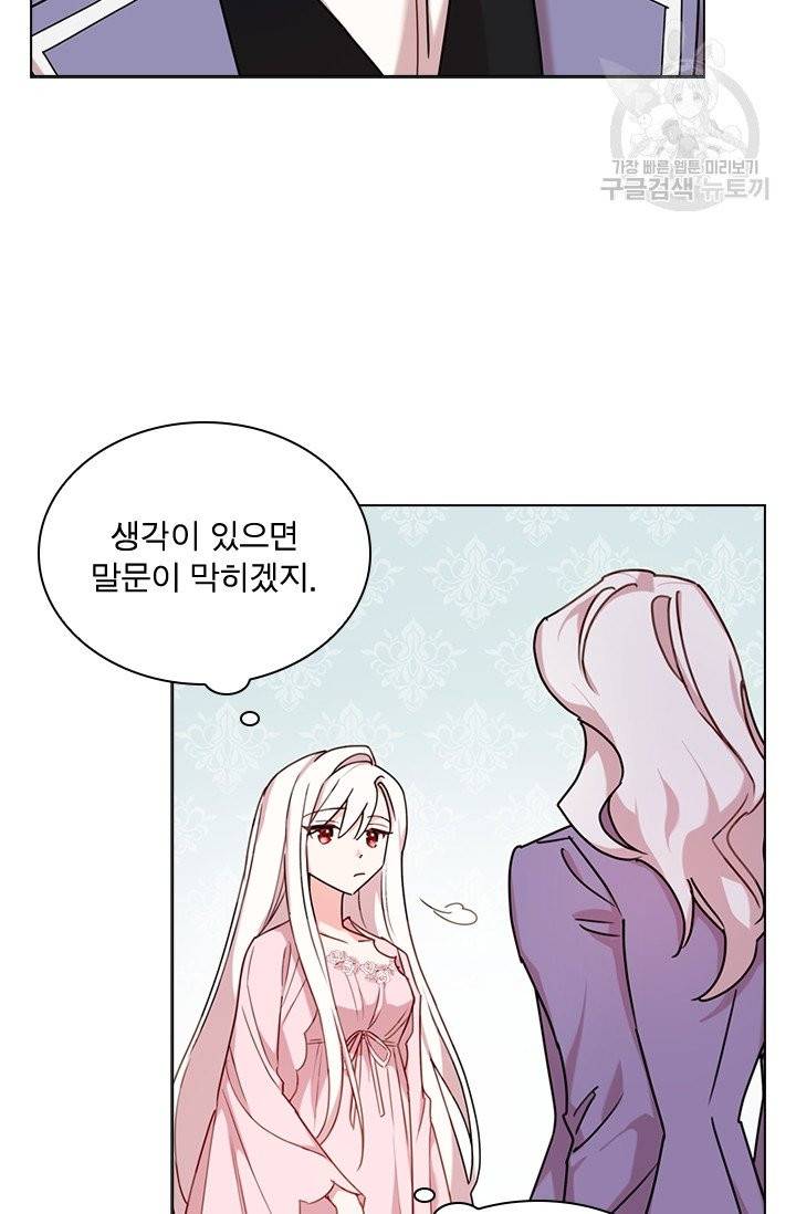쉬고 싶은 레이디 2화 14