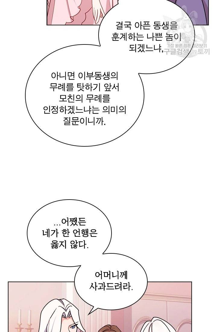 쉬고 싶은 레이디 2화 15
