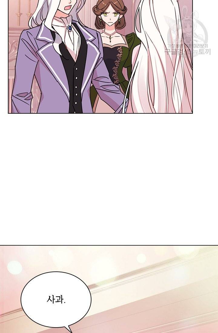 쉬고 싶은 레이디 2화 16