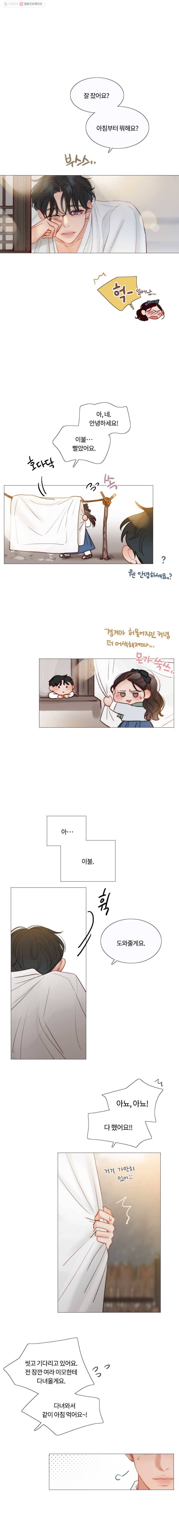 블랙윈터 87화.재밌는제안 2