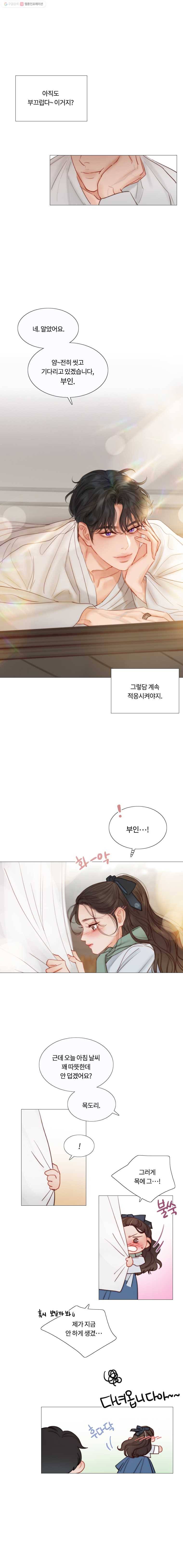 블랙윈터 87화.재밌는제안 3