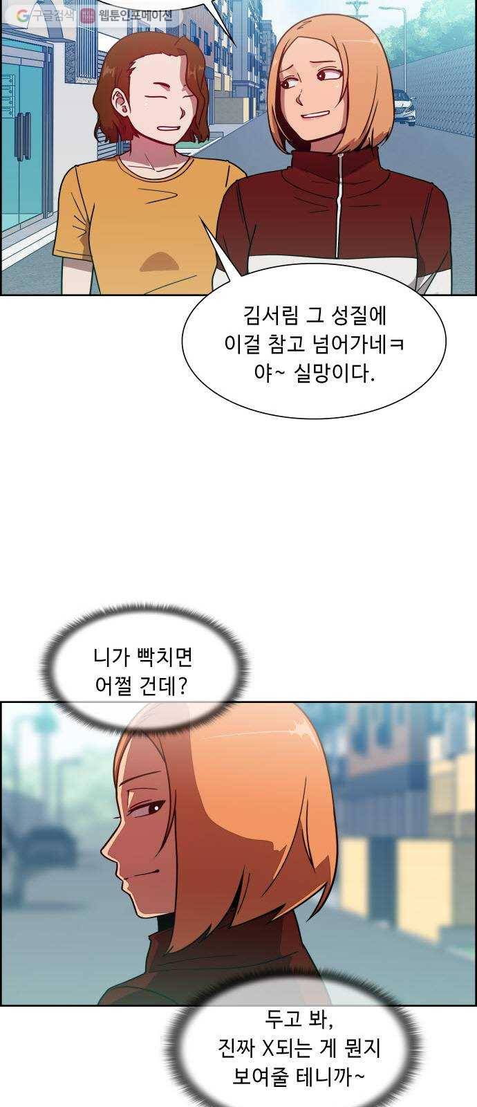 불릿 6미리 17화 8