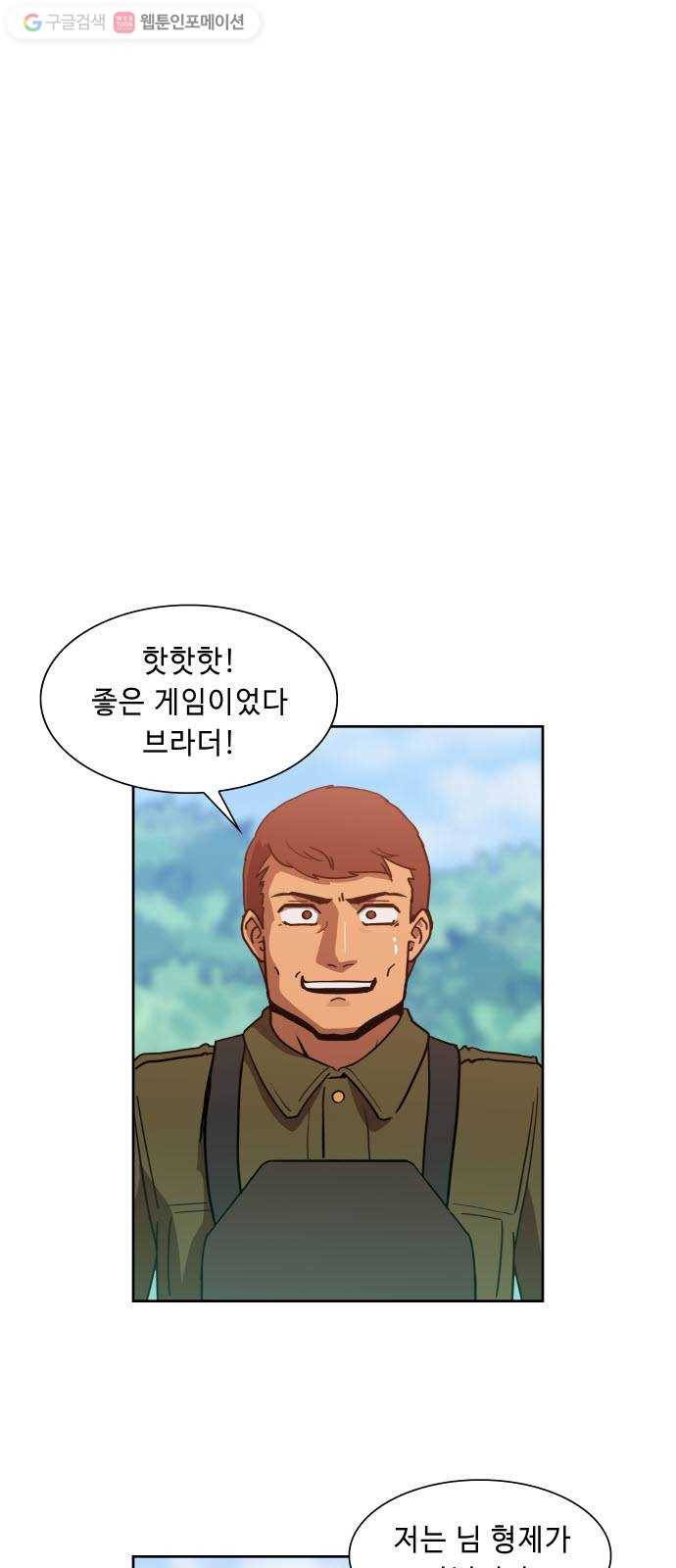 불릿 6미리 17화 10