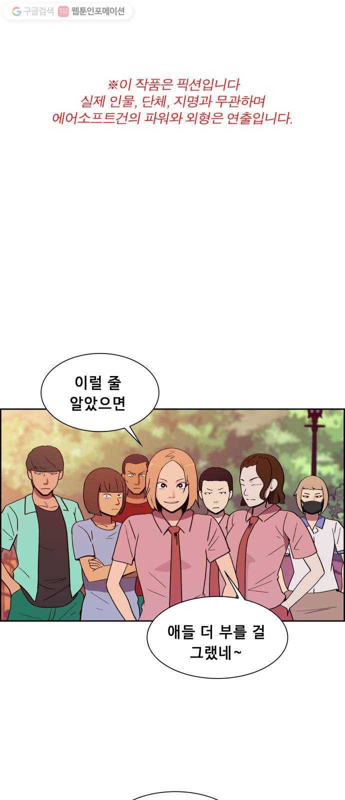 불릿 6미리 28화 1