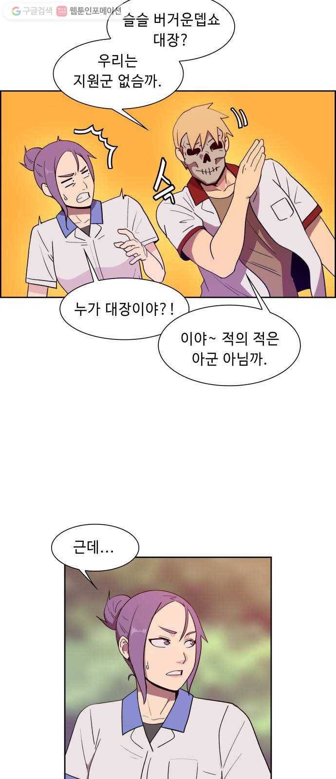 불릿 6미리 28화 2