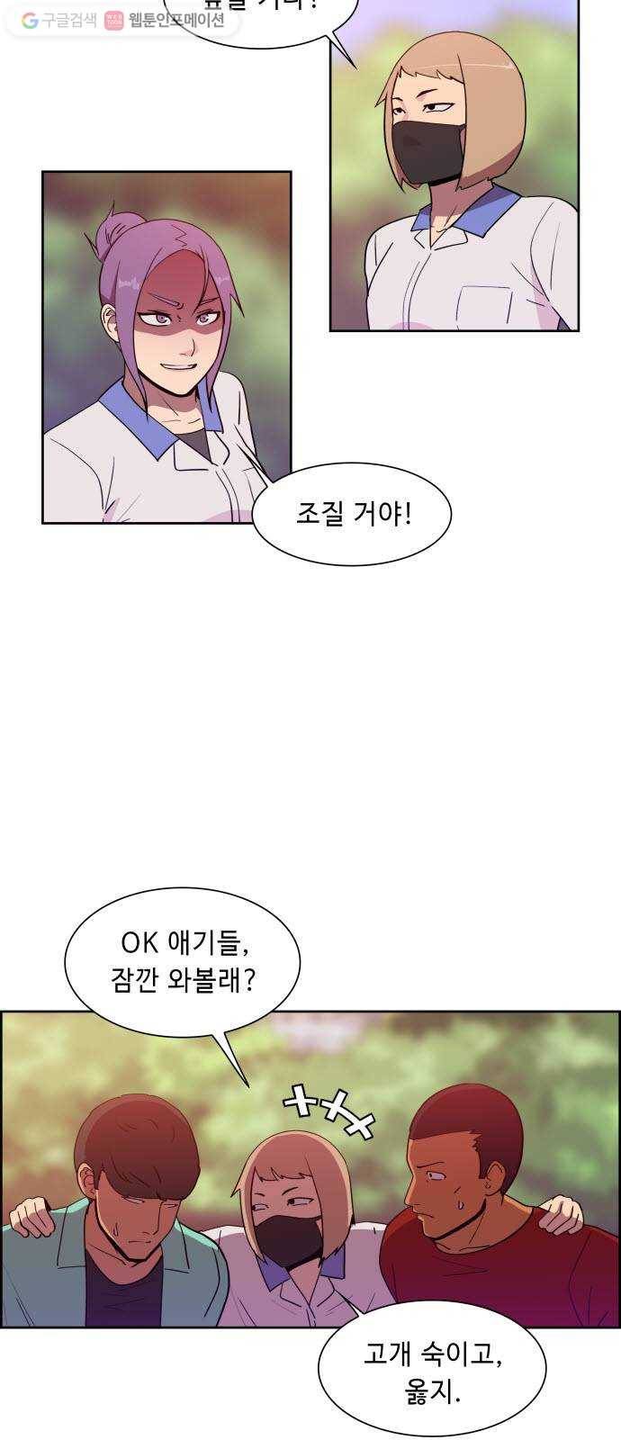 불릿 6미리 28화 4