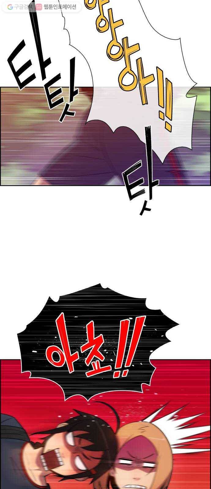 불릿 6미리 28화 20