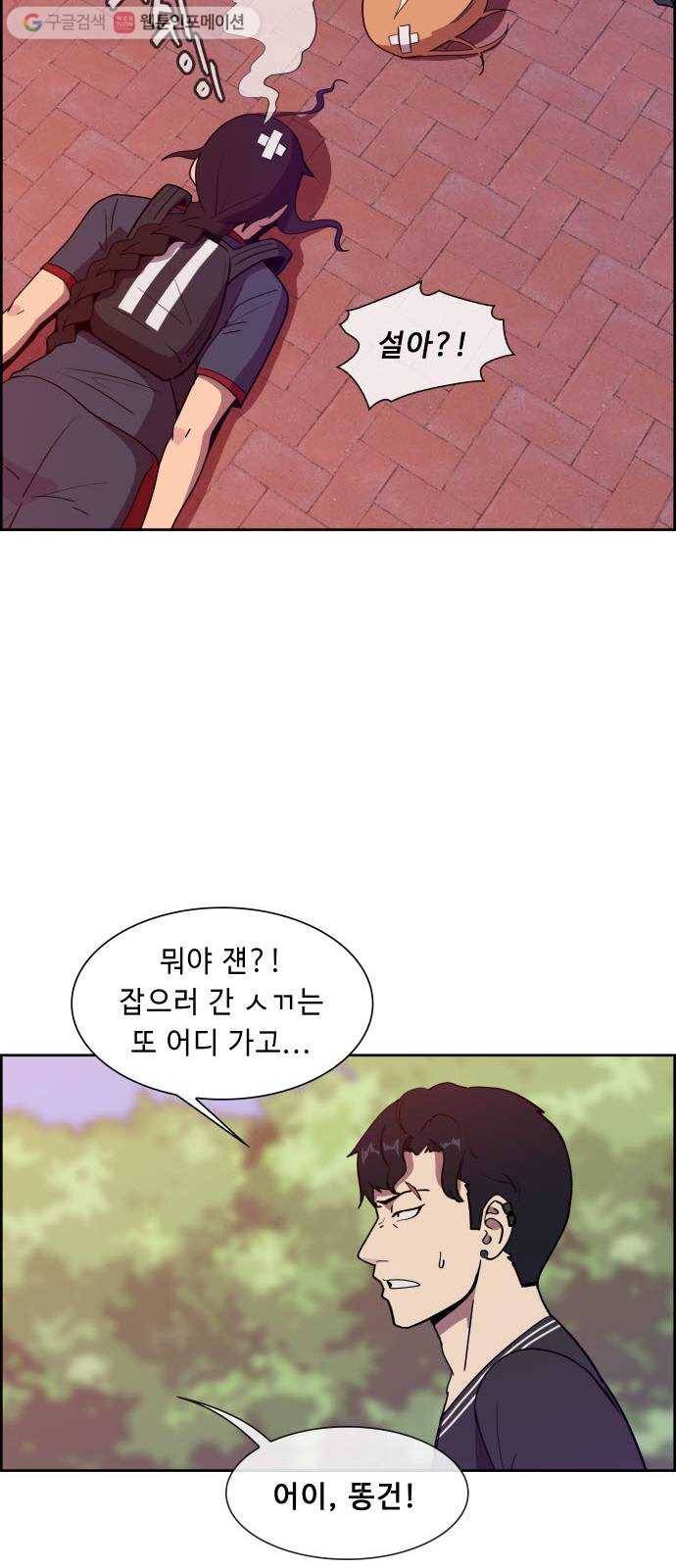 불릿 6미리 28화 23