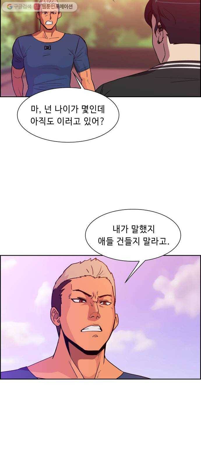불릿 6미리 28화 25