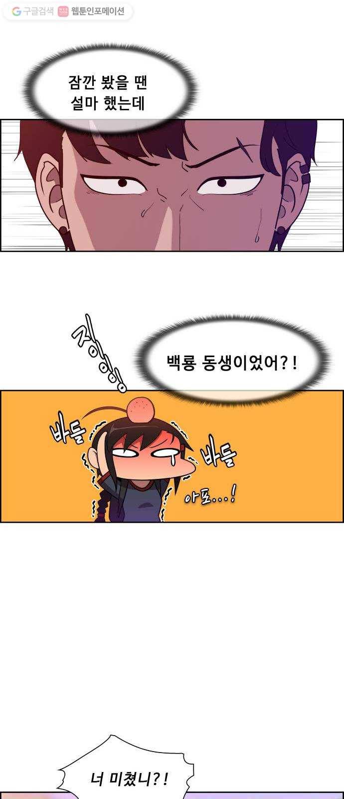 불릿 6미리 28화 26
