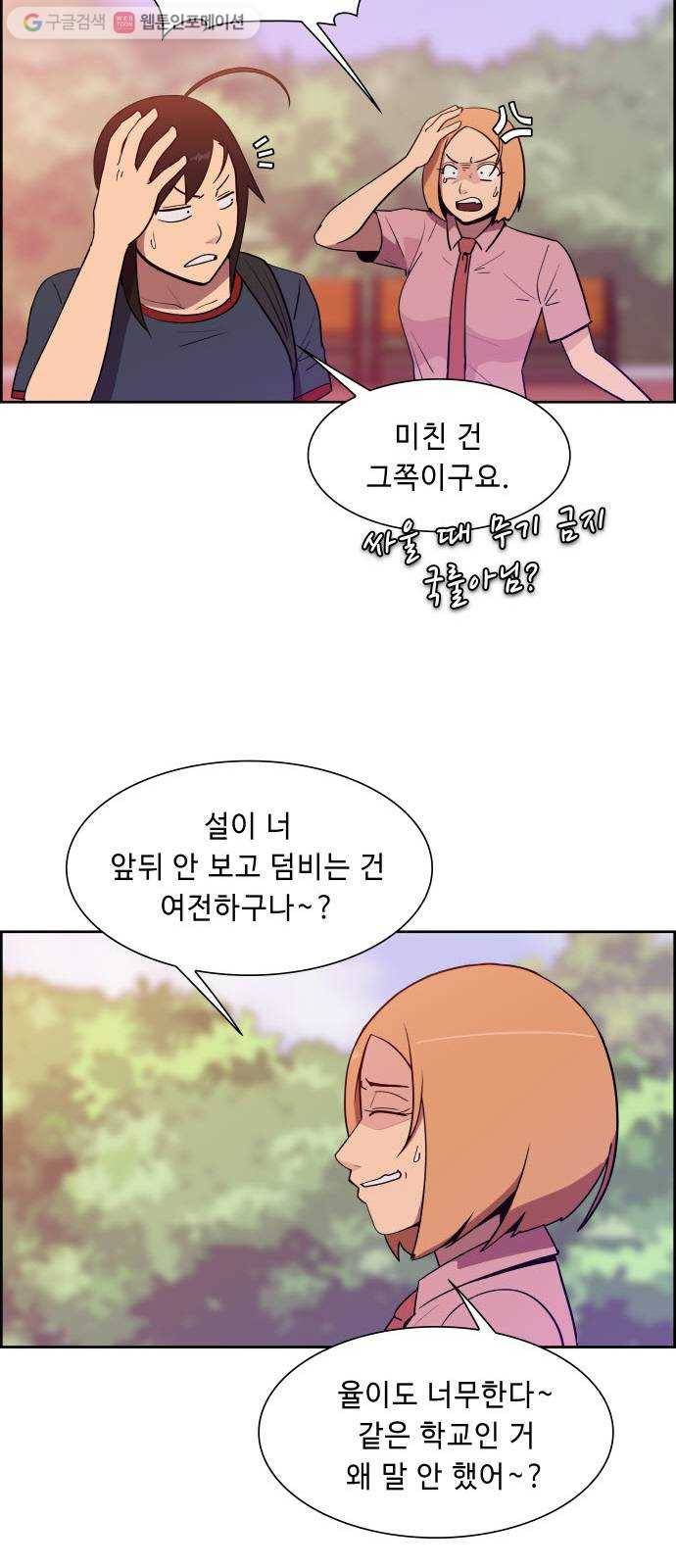 불릿 6미리 28화 27