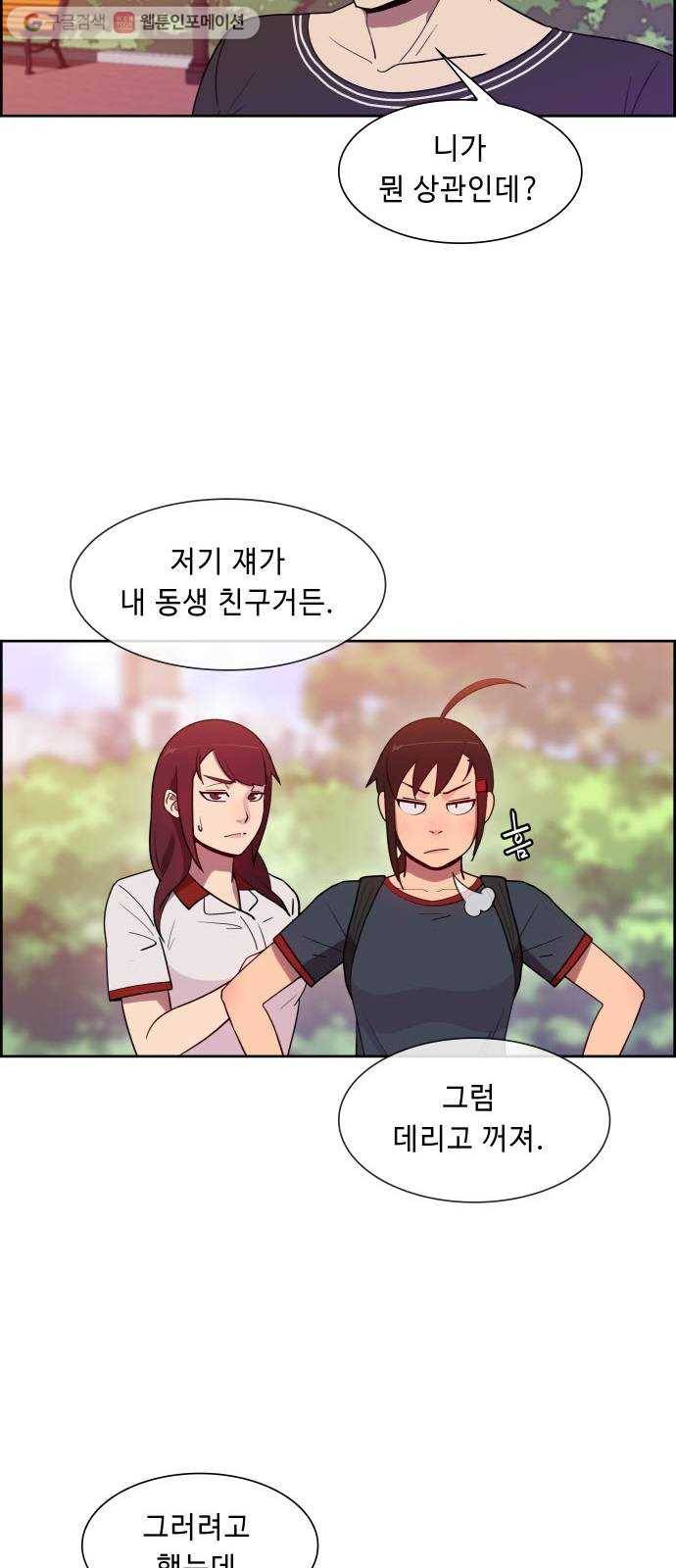 불릿 6미리 28화 29