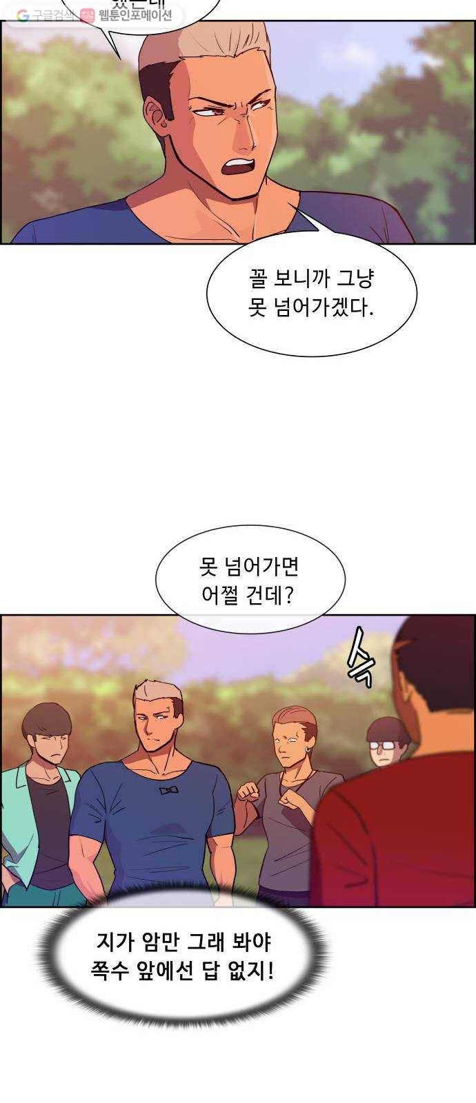 불릿 6미리 28화 30