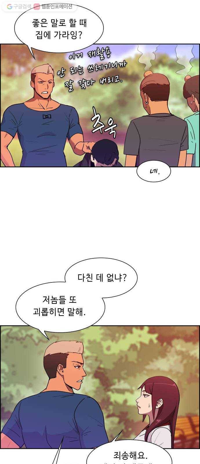 불릿 6미리 28화 33