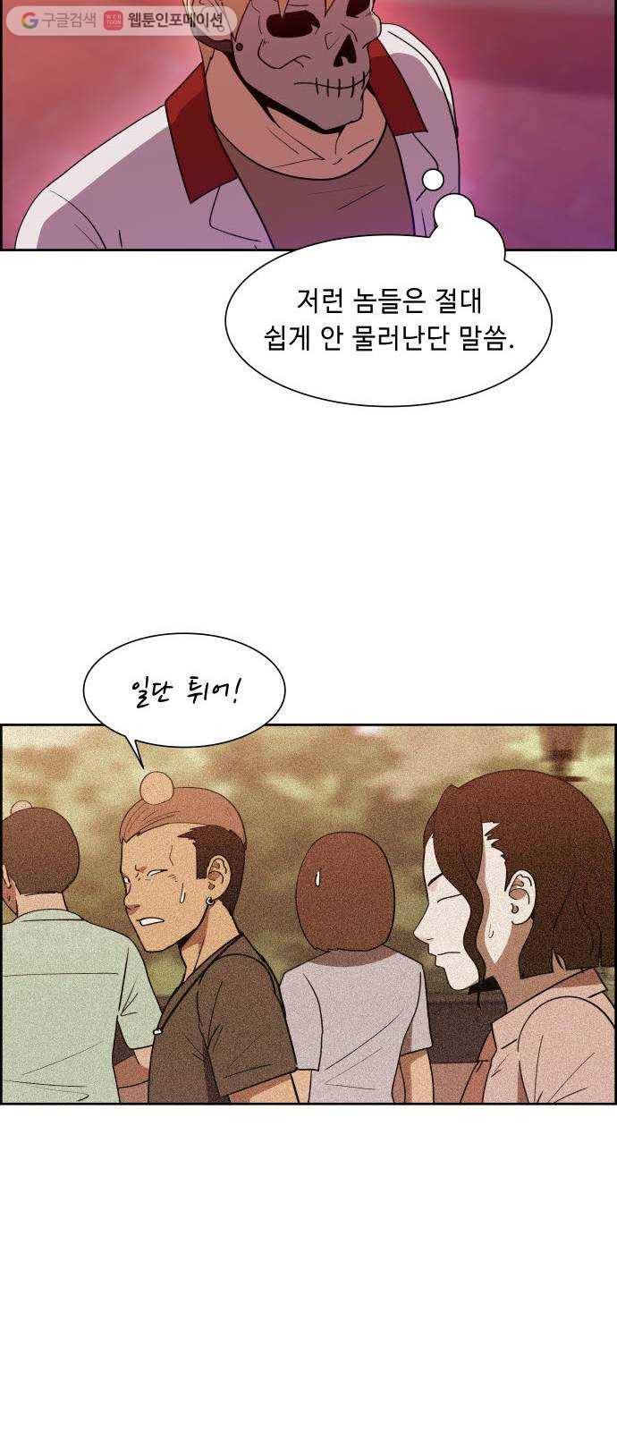불릿 6미리 28화 35
