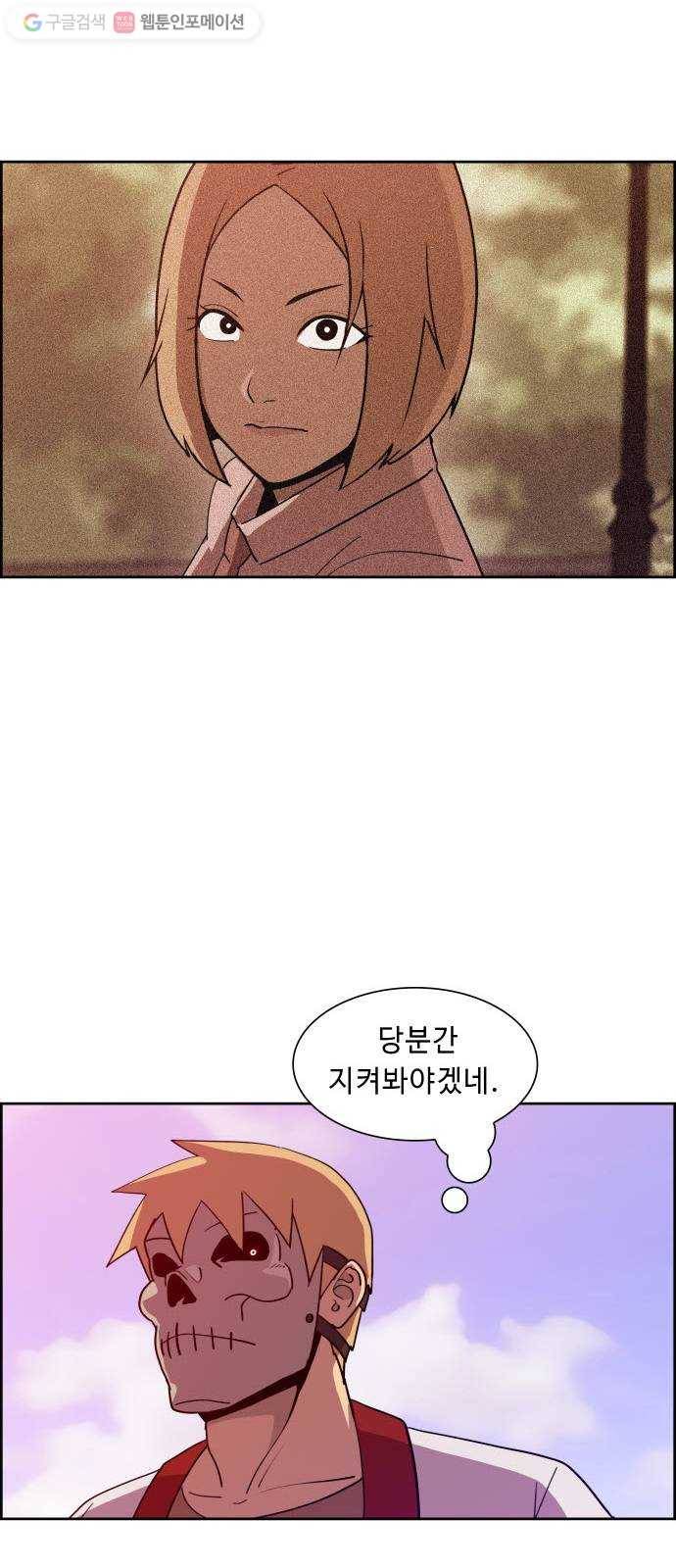 불릿 6미리 28화 36