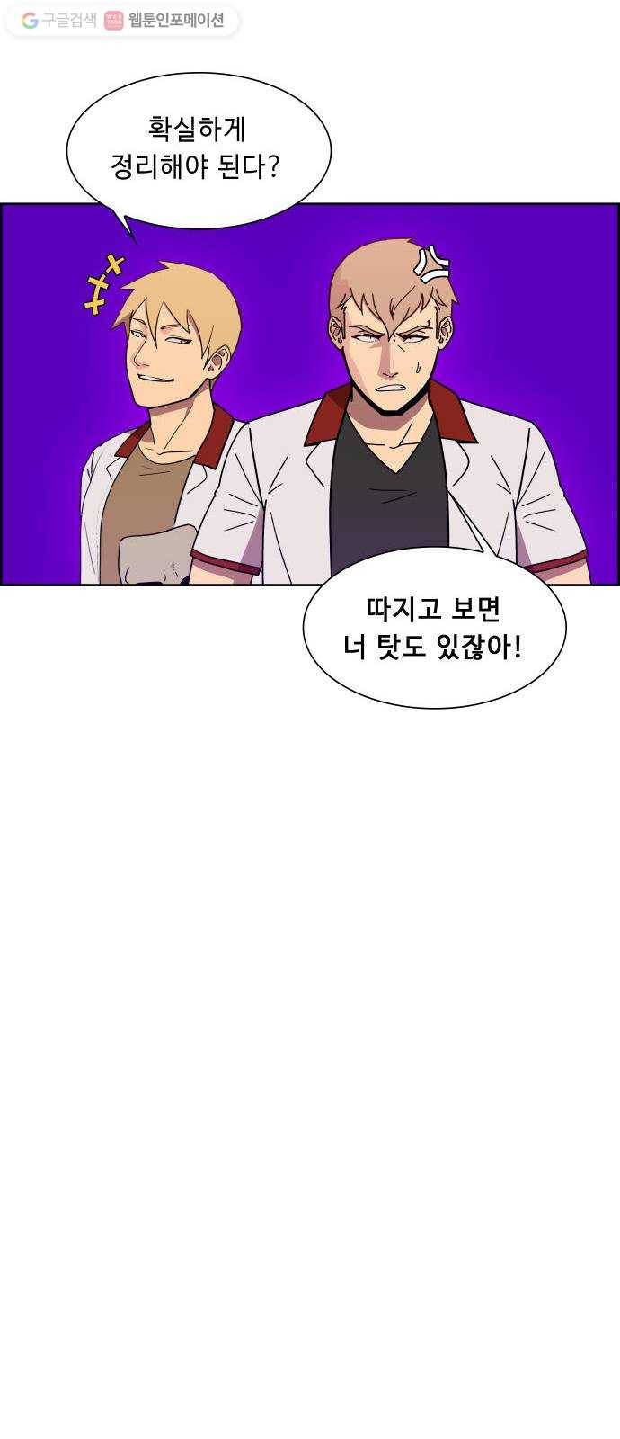 불릿 6미리 28화 39