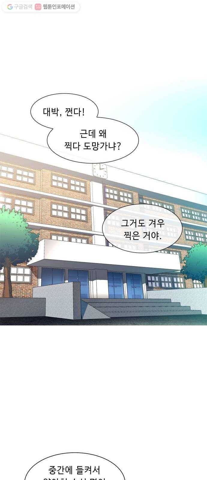 불릿 6미리 28화 40