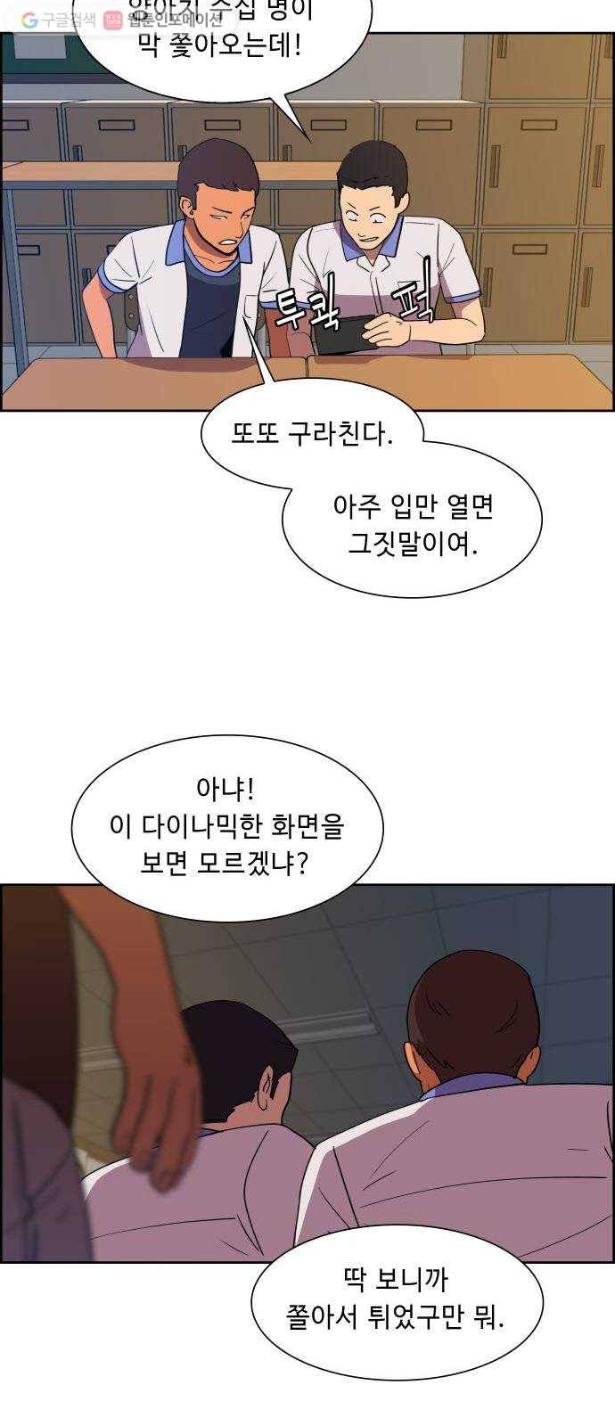 불릿 6미리 28화 41