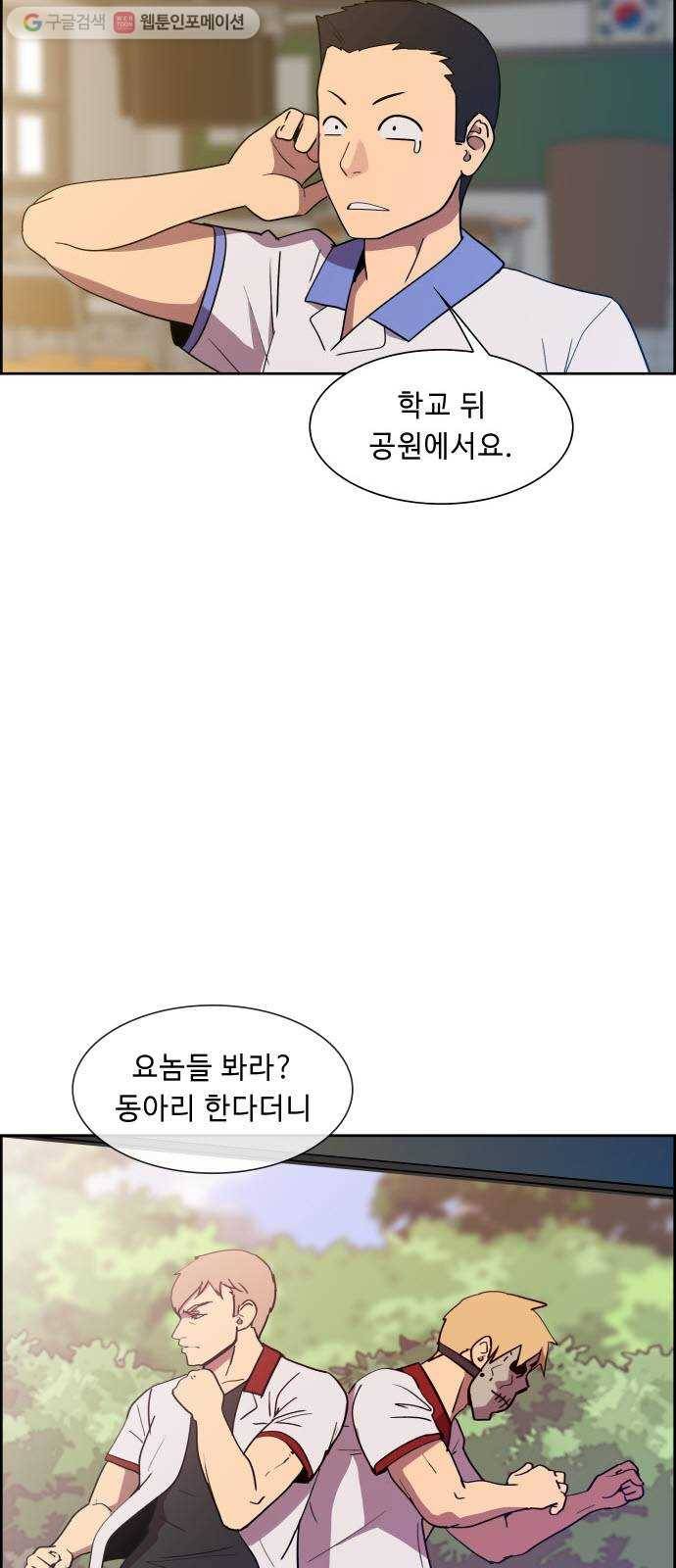 불릿 6미리 28화 44