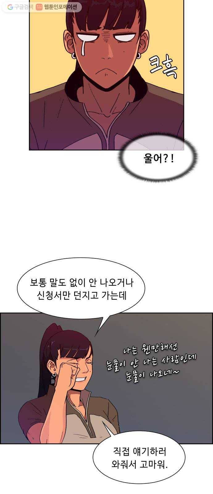불릿 6미리 38화 3