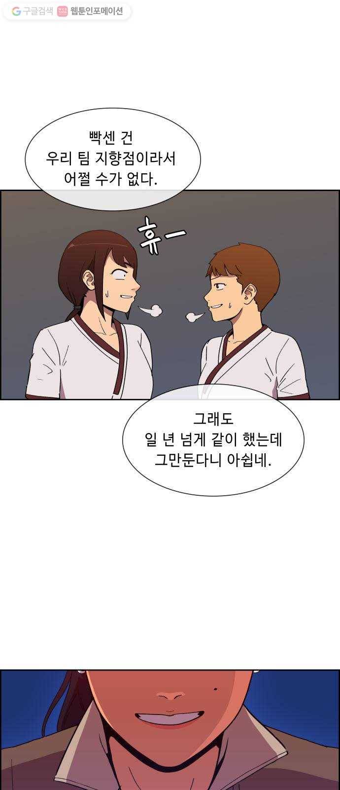 불릿 6미리 38화 4