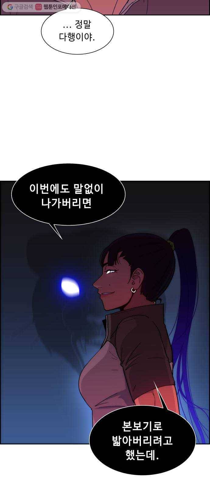 불릿 6미리 38화 5