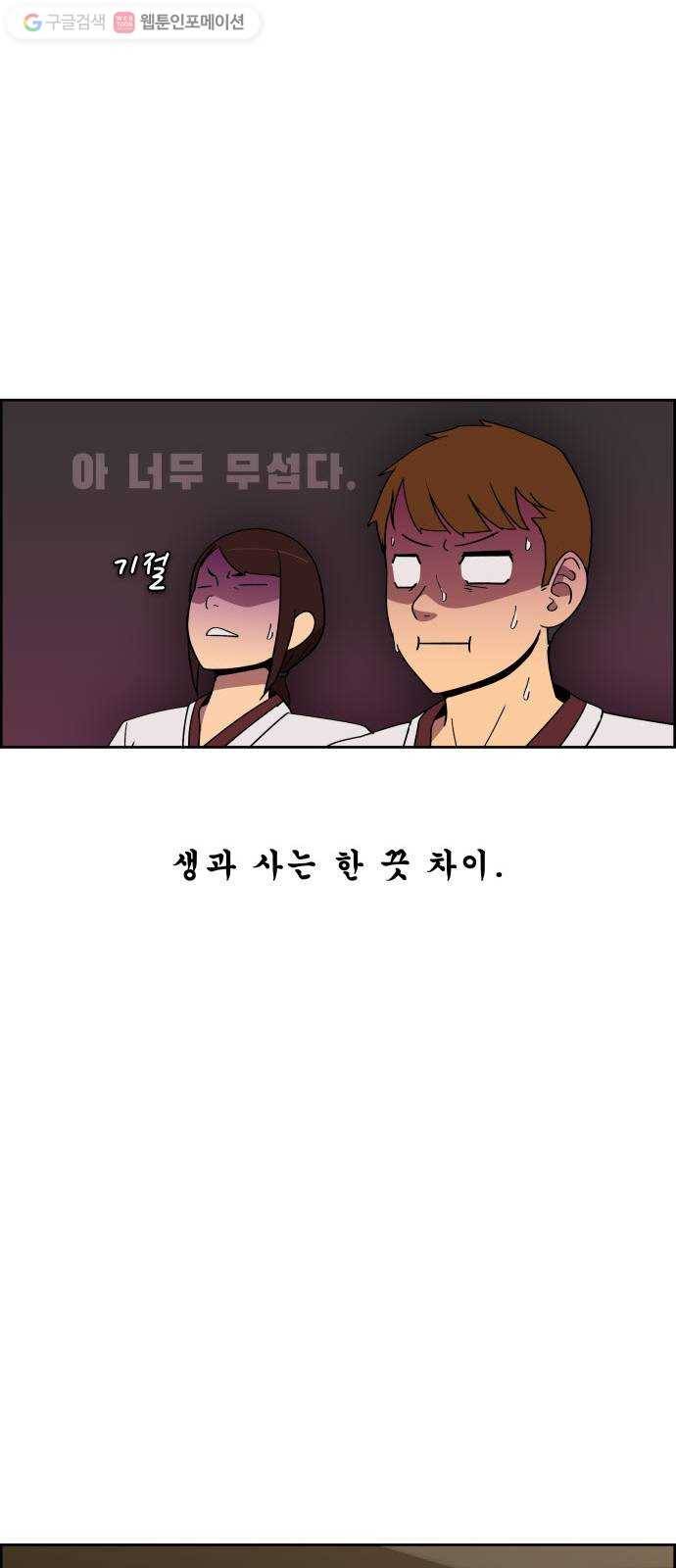 불릿 6미리 38화 6