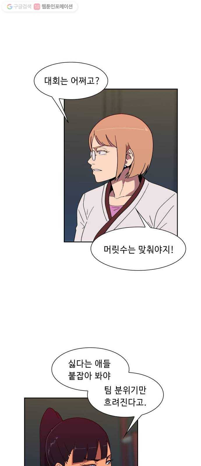 불릿 6미리 38화 8