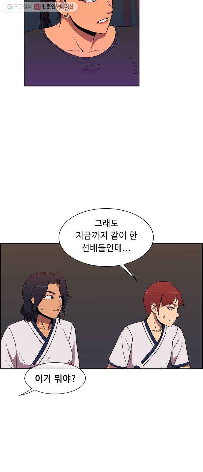 불릿 6미리 38화 9