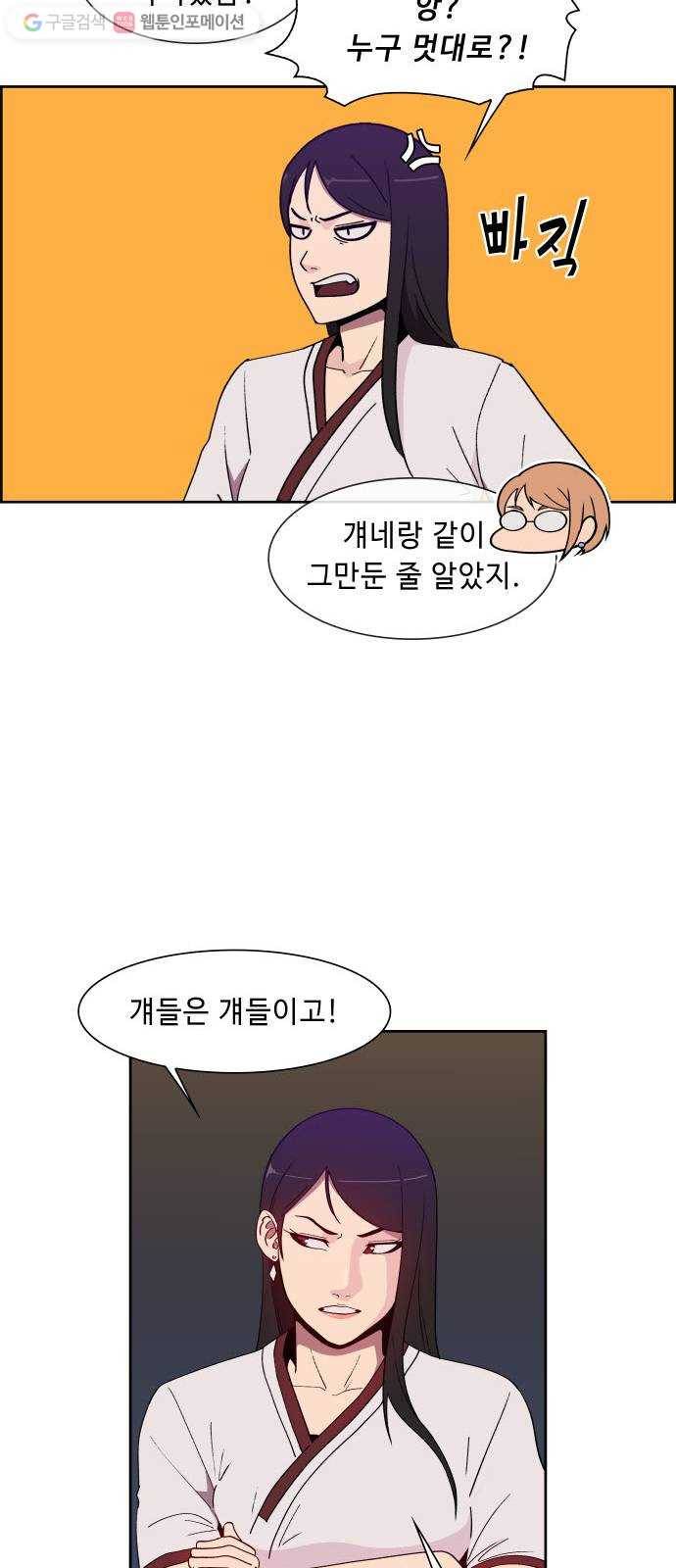 불릿 6미리 38화 13