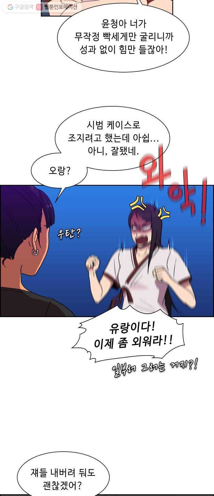 불릿 6미리 38화 14