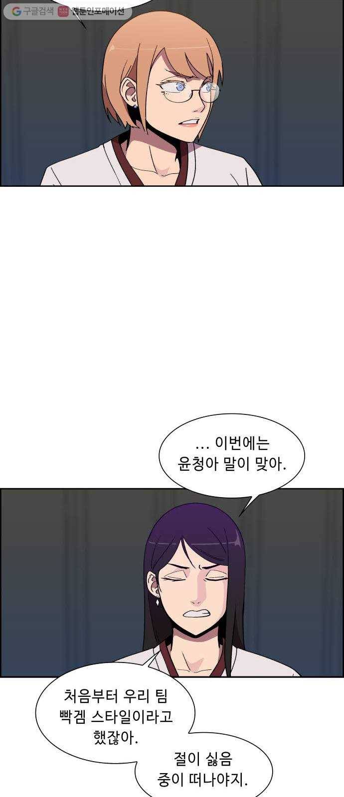 불릿 6미리 38화 15