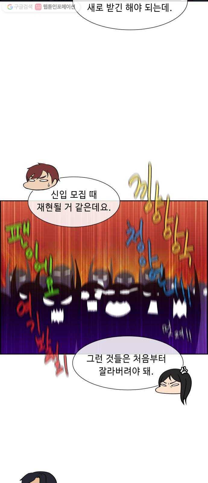 불릿 6미리 38화 17