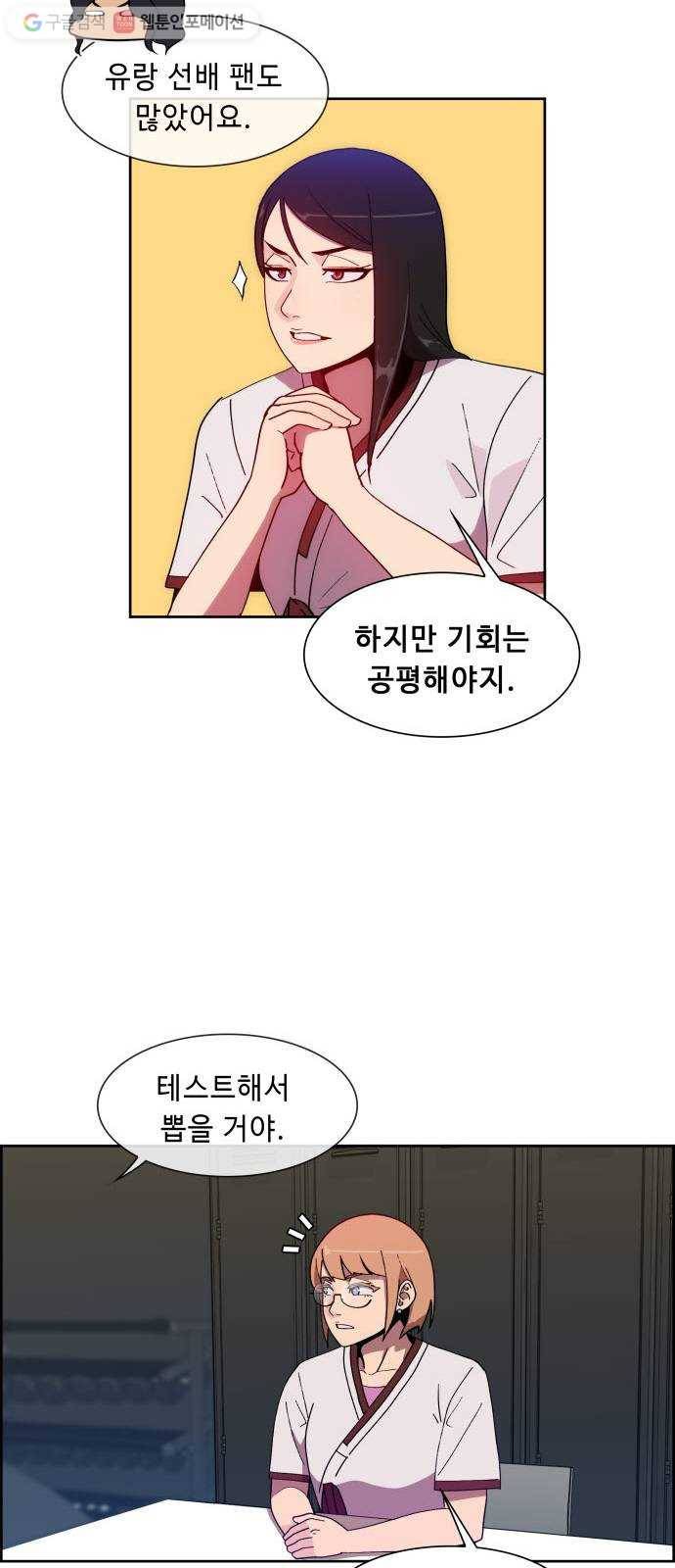 불릿 6미리 38화 18